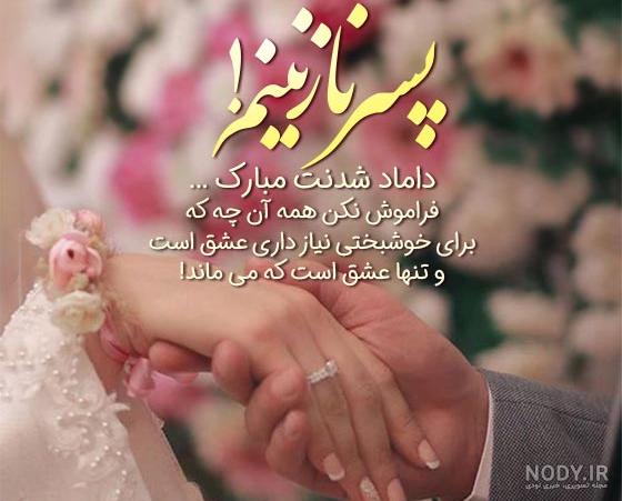 متن زیبا برای پسرم با جملات عاشقانه در مورد فرزند پسر