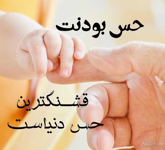 متن عاشقانه برای پسرم ❤️| جملات عاشقانه برای فرزند پسر • مجله تصویر زندگی متن عاشقانه برای پسرم ❤️| جملات عاشقانه برای فرزند پسر • مجله تصویر زندگی