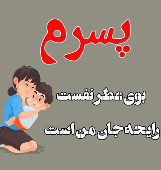 متن مادر دختری با جملات زیبا و احساسی + عکس نوشته های عاشقانه به دخترم - تبریکده متن مادر دختری با جملات زیبا و احساسی + عکس نوشته های عاشقانه به دخترم - تبریکده