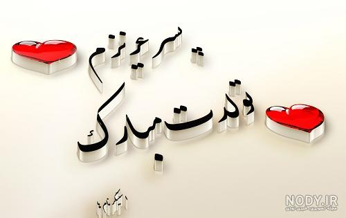 متن و کپشن تبریک تولد پسرم به همراه عکس نوشته پروفایل متن و کپشن تبریک تولد پسرم به همراه عکس نوشته پروفایل