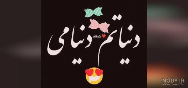پروفایل تولد | 120 عکس پروفایل عاشقانه تولدت مبارک جدید - دلبرانه پروفایل تولد | 120 عکس پروفایل عاشقانه تولدت مبارک جدید - دلبرانه