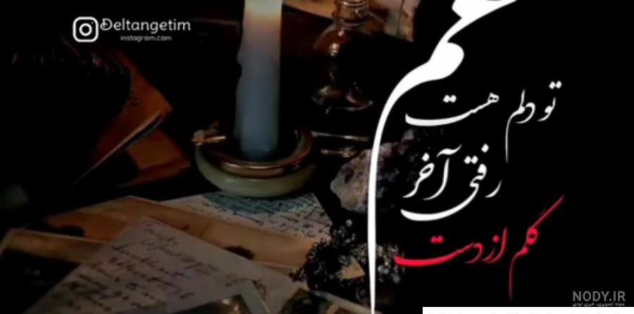 پیام تسلیت فوت برادر | 60+ پیام تسلیت رسمی و دوستانه برای فوت برادر -  دلبرانه