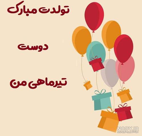 کلیپ تبریک تولد دختر عمه کلیپ تبریک تولد دختر عمه