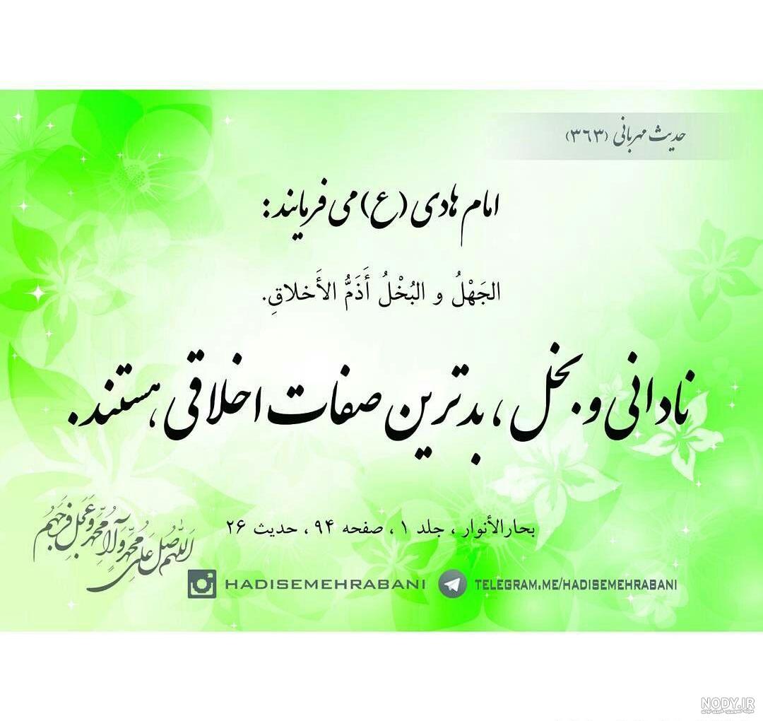 aks-hadis-11