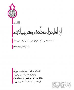 آخرین وصیت امام هادی(ع) به فرزندشان/ عکس