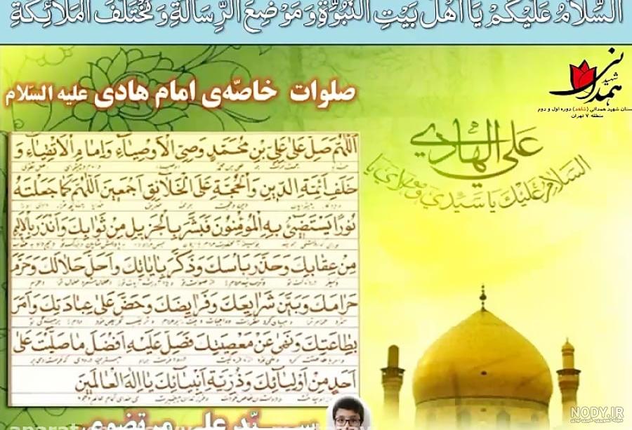 آلبوم عکس نوشته احادیث زیبا از امامان معصوم + متن حدیث - تــــــــوپ  تـــــــــاپ