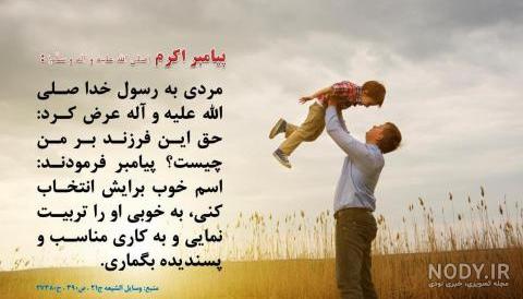 احادیث آموزنده از معصومین و پیامبر و عکس نوشته از سخنان ناب امامان