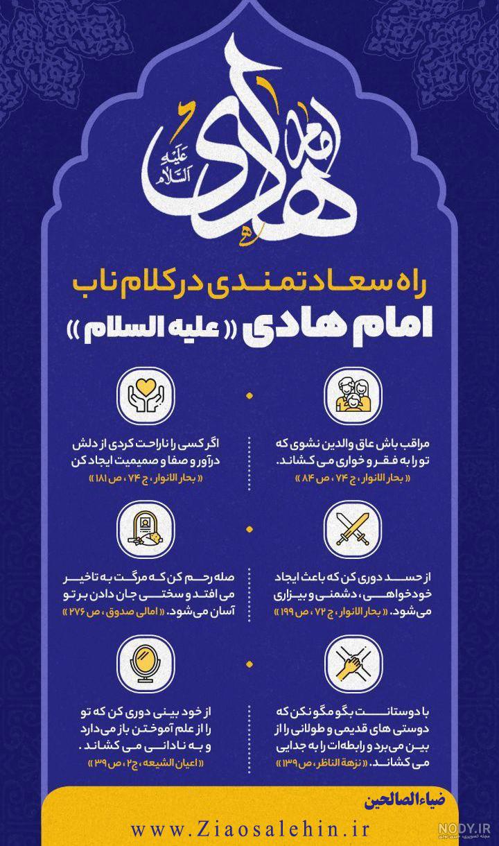 احادیث تصویری امام حسن علیه السلام | بزرگترین گالری عکس شیعه