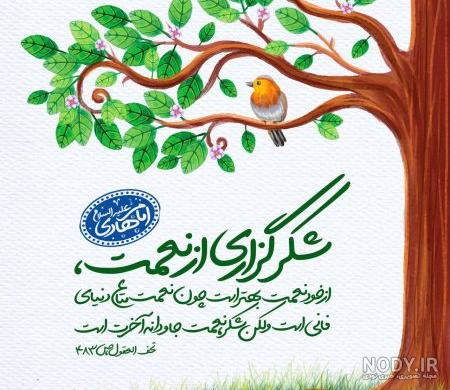 احادیث منتخب از امام هادى علیه السلام | پایگاه علمی فرهنگی اعتقادی الشیعه