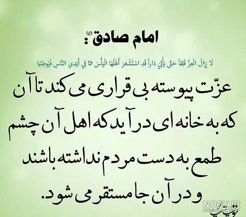 احادیث منتخب از پیامبر اکرم (ص) |
