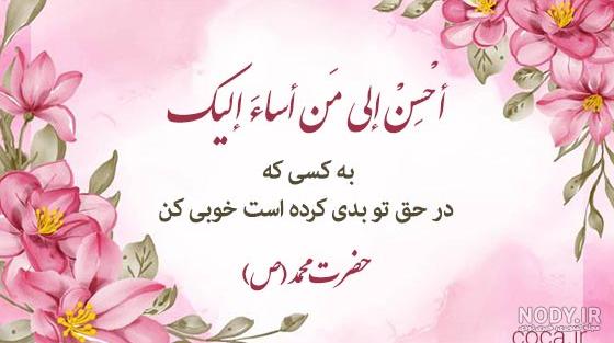 احادیث پیامبر اکرم درباره تربیت فرزندان | نگارخانه ضیاءالصالحین