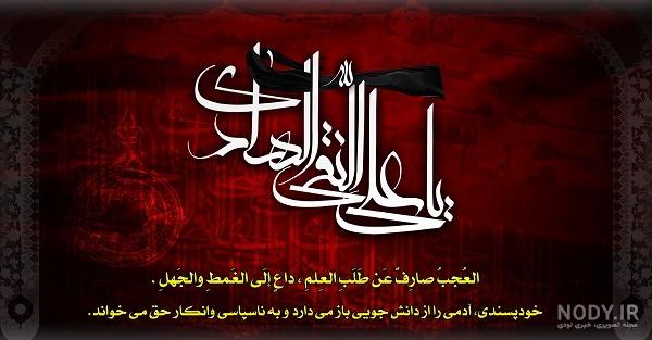 استوری میلاد امام هادی علیه السلام