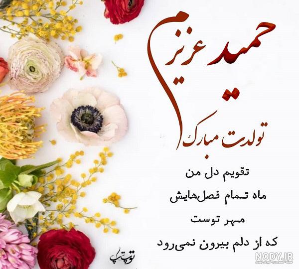 اسم عاشقانه حمید داخل قلب قرمز :: تیک سان اسم عاشقانه حمید داخل قلب قرمز :: تیک سان