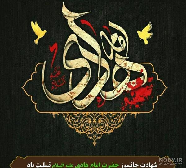 حدیثی از امام هادی(ع) درخصوص حلم و فروبردن خشم