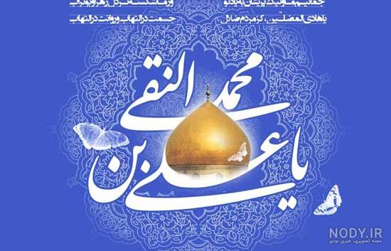 حدیثی از امام هادی(ع) درخصوص حلم و فروبردن خشم