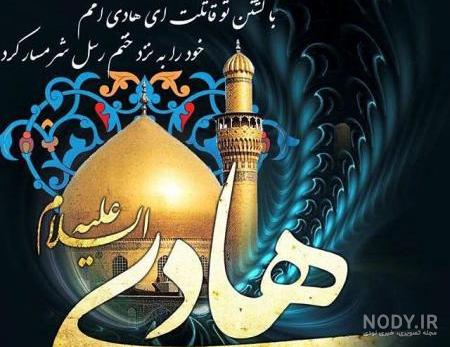 حضرت امام هادی علیه السلام در بزم خلیفه - پایگاه نشر آثار حسن صفرزاده تهرانی
