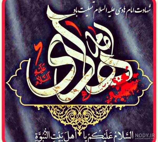 داستانی از ولایت تکوینی امام هادی(ع) | پایگاه خبری جماران