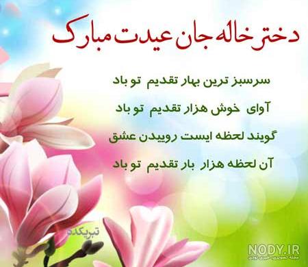 دختر خاله تولدت مبارک ❤️ + پیام و مـتــن تـبــریـک + عکس نوشته