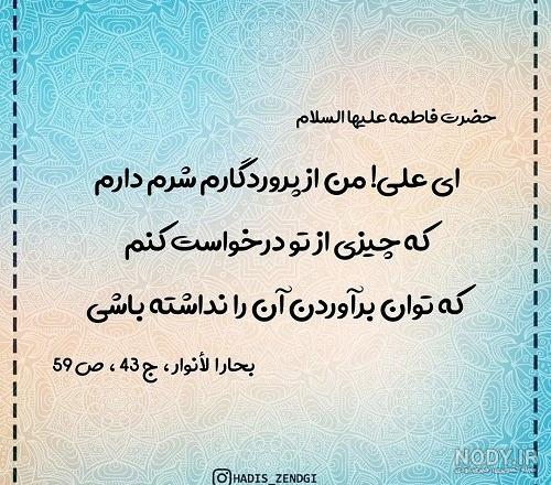 عکس شهادت امام هادی علیه السلام