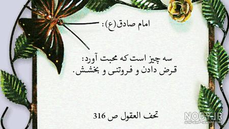 عکس شهادت امام هادی علیه السلام