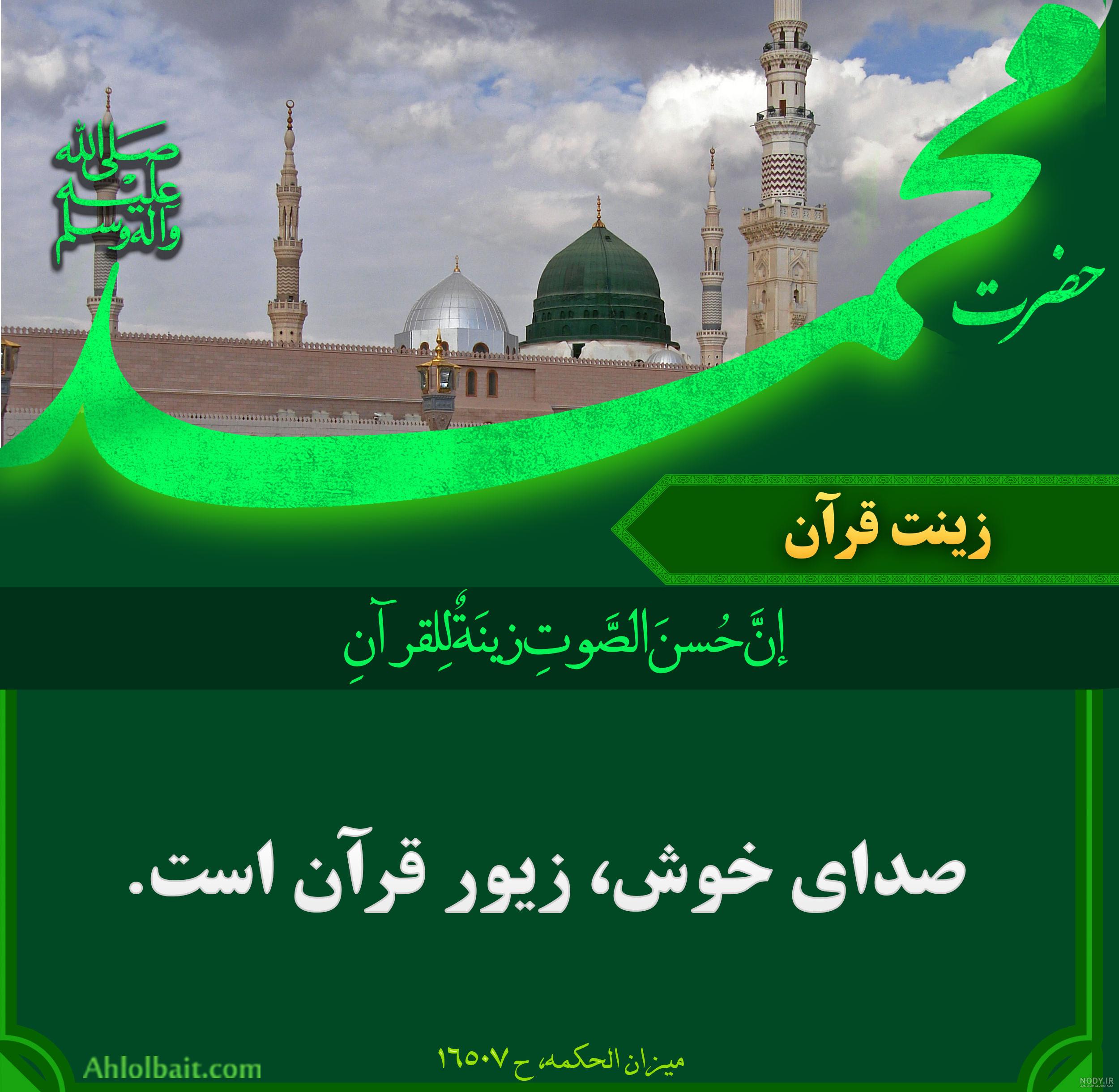 عکس نوشته احادیث پیامبر اکرم