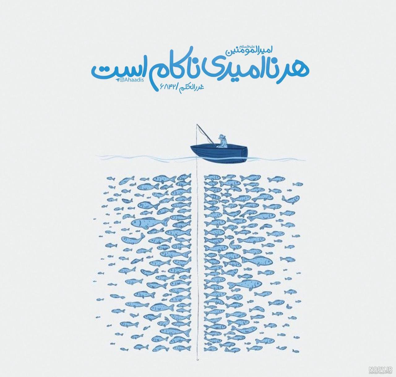 عکس نوشته از احادیث پیامبر اکرم