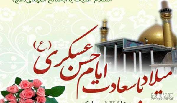 عکس نوشته از امام حسن عسکری