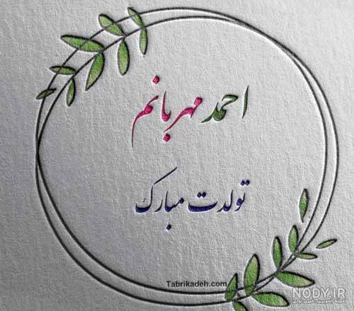 عکس نوشته اسم حمید عکس نوشته اسم حمید