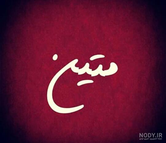 عکس نوشته اسم حمید - عکس پروفایل حمید تولدت مبارک * عکس نوشته پروفایل عاشقانه و جدید عکس نوشته اسم حمید - عکس پروفایل حمید تولدت مبارک * عکس نوشته پروفایل عاشقانه و جدید