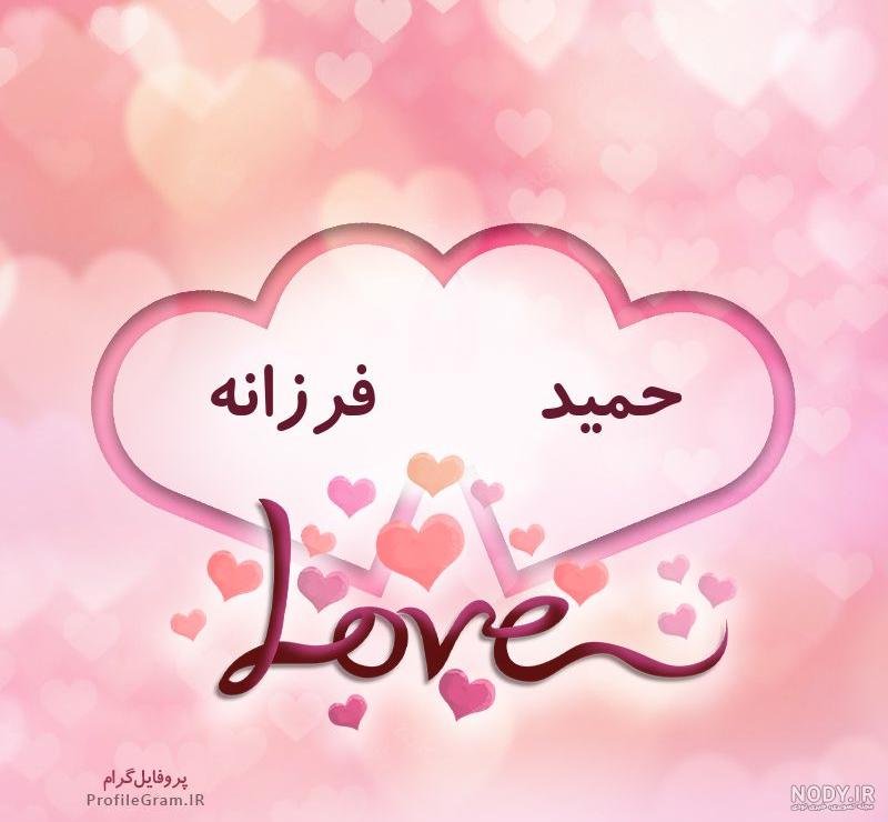 عکس نوشته اسم حمیده برای پروفایل عکس نوشته اسم حمیده برای پروفایل