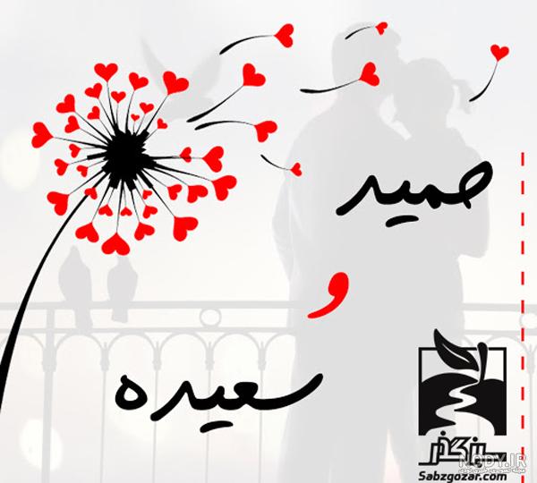 عکس نوشته اسم حمیده | پروفایل اسم حمیده + متن و شعر زیبا با اسم حمیده - سبز گذر عکس نوشته اسم حمیده | پروفایل اسم حمیده + متن و شعر زیبا با اسم حمیده - سبز گذر