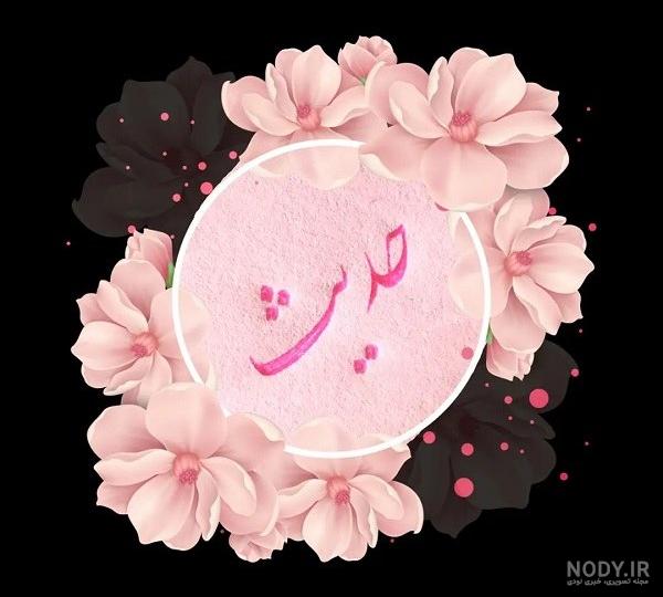 عکس نوشته انگلیسی حدیث