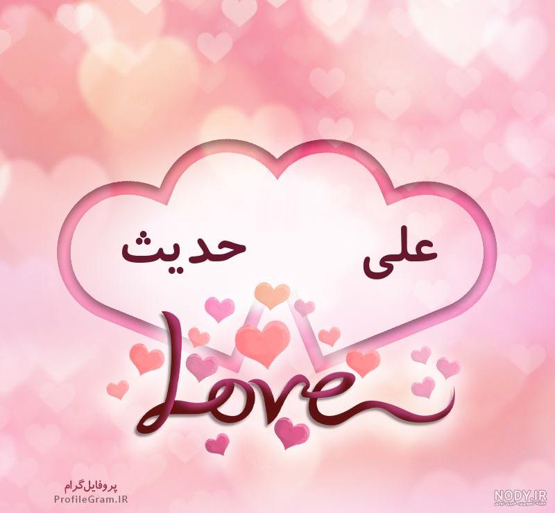 عکس نوشته با اسم فاطمه برای پروفایل | عکس عاشقانه با اسم فاطمه