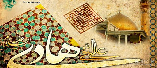 عکس نوشته حدیث امام علی علیه السلام