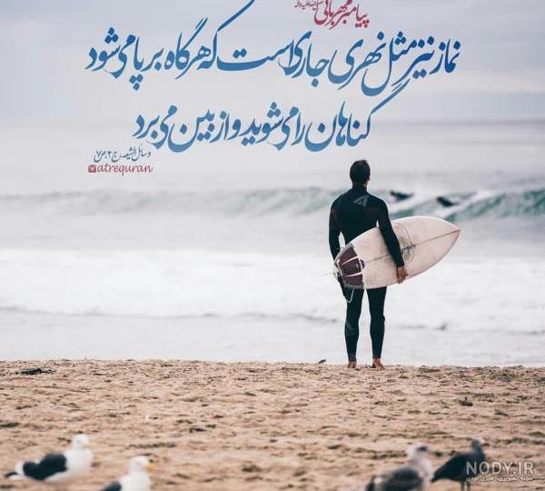 عکس نوشته حدیث درباره اربعین و زیارت امام حسین (ع) - حوزه علمیه منصوریه  شیراز