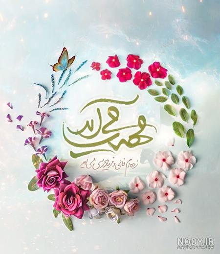 عکس نوشته نام علی | عکس پروفایل اسم علی | متن در مورد حضرت علی (ع)