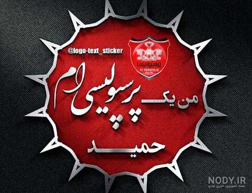 عکس پروفایل اسم انگلیسی حمید قلب Hamid | پروفایل گرام عکس پروفایل اسم انگلیسی حمید قلب Hamid | پروفایل گرام
