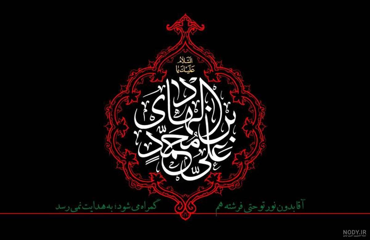 مجموعه احادیث امام علی النقی، هادی (ع)