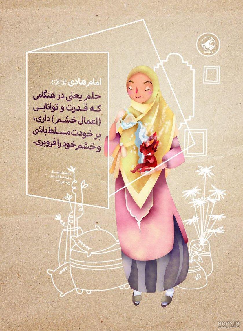 مجموعه احادیث تصویری امام هادی علیه السلام (10 تصویر) | ضیاءالصالحین