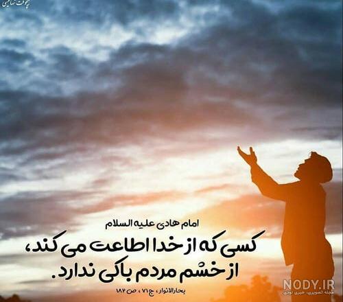 مجموعه احادیث تصویری امام هادی علیه السلام (10 تصویر) | ضیاءالصالحین