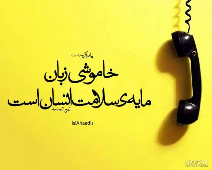 مجموعه احادیث تصویری پیامبر اسلام (ص)