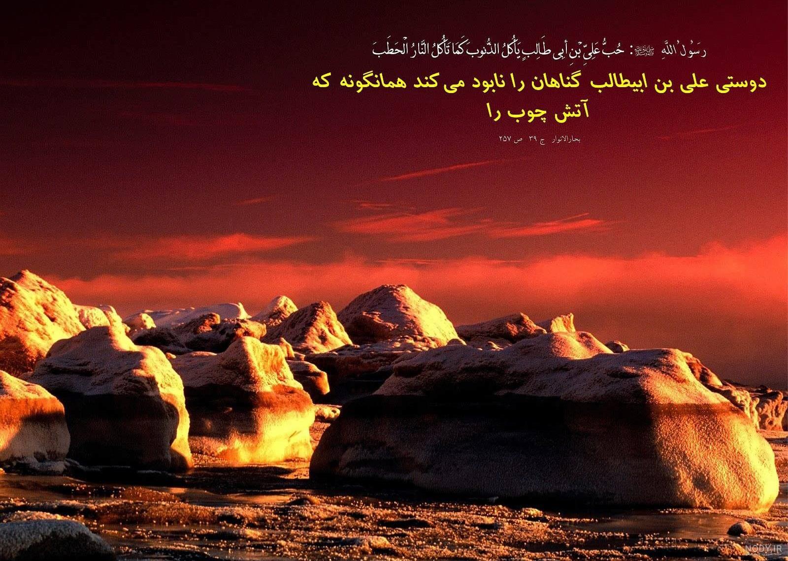 مجموعه احادیث پیامبر (ص) (+عکس نوشته و پوستر) (4) - موسسه تحقیقات و نشر  معارف اهل‌البیت علیهم‌السلام