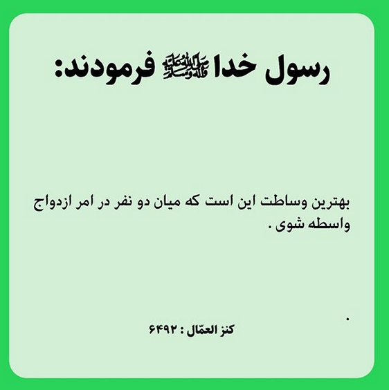 مجموعه پوستر احادیث پیامبر اکرم صلی الله علیه و آله - موسسه تحقیقات و نشر  معارف اهل‌البیت علیهم‌السلام