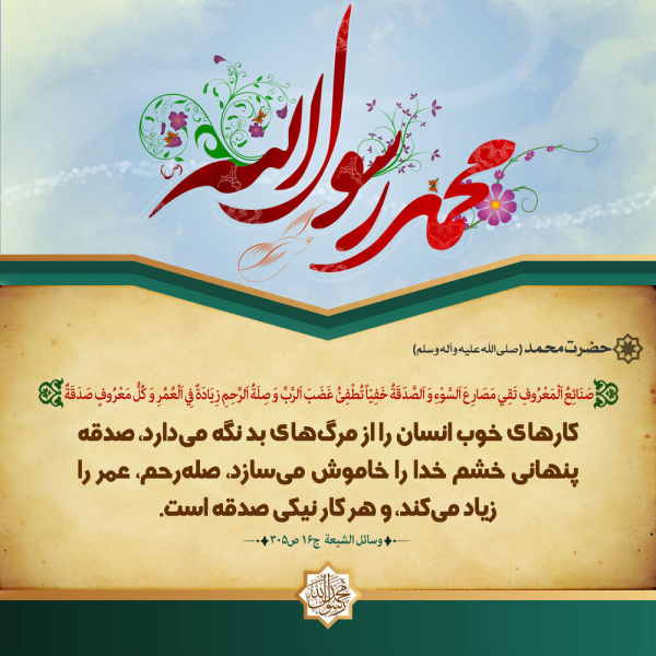 پروفایل حدیث | 100 عکس نوشته حدیث زیبا از ائمه اطهار - دلبرانه