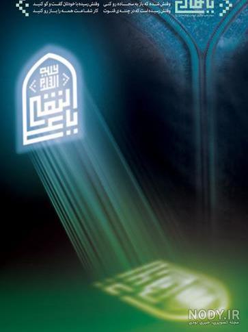 چهل حدیث از امام هادی - سیدعلی مرتضوی
