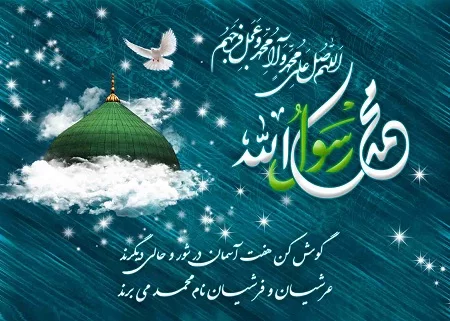 کارت پستال احادیث پیامبر اکرم (ص) - 01 | تقویم و طرح مذهبی