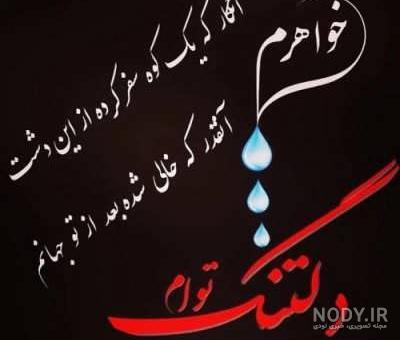 عکس نوشته برای تولد خواهر فوت شده عکس نوشته برای تولد خواهر فوت شده