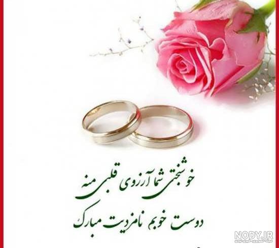 30 متن زیبا و جدید تبریک برای سالگرد ازدواج خواهر | کاردستون ✓ 30 متن زیبا و جدید تبریک برای سالگرد ازدواج خواهر | کاردستون ✓