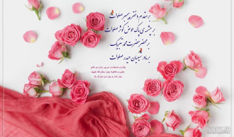 100 متن و پیام تبریک روز مادر به خاله و عمه +کلیپ و عکس نوشته - مجله شبونه