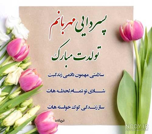 55 متن و پیام زیبا تبریک روز پدر و مرد به دایی 1401 +‌عکس نوشته استوری